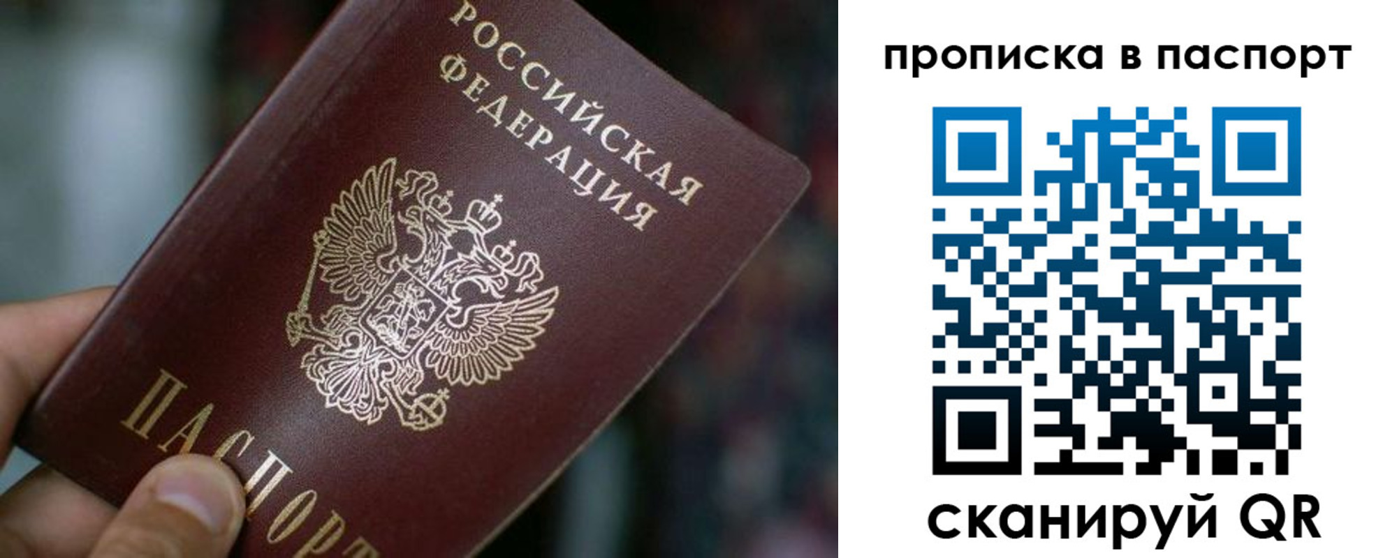 временная регистрация в Октябрьске