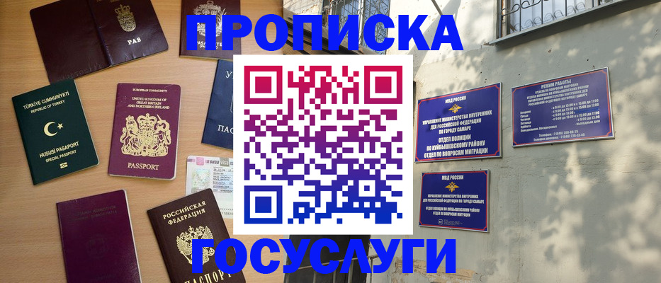 временная регистрация для школы в Октябрьске