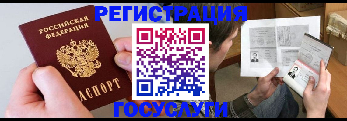 миграционный учет в Октябрьске