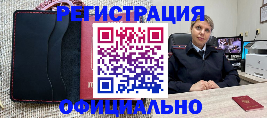 прописка для работы в Октябрьске