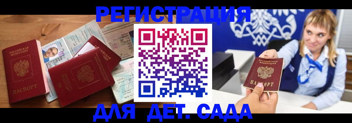 временная регистрация купить в Октябрьске