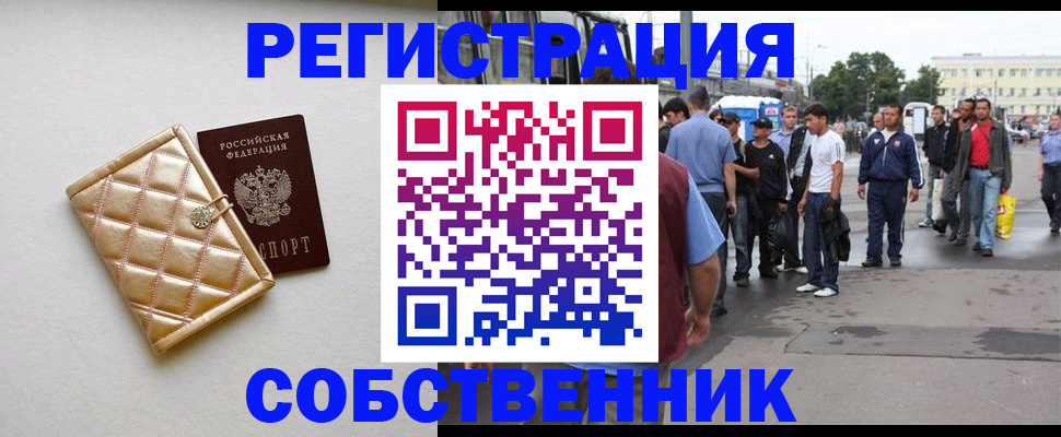 прописка регистрация в Октябрьске