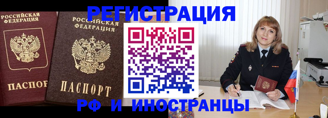 купить прописку в Октябрьске