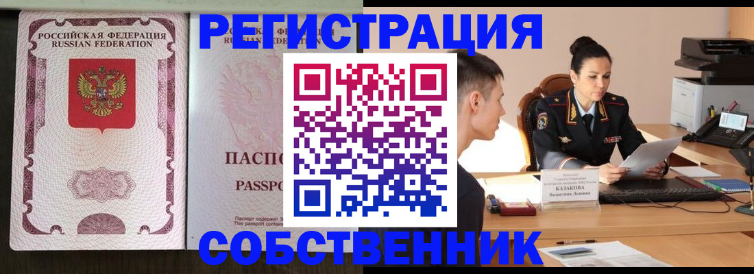 временная регистрация поиск в Октябрьске