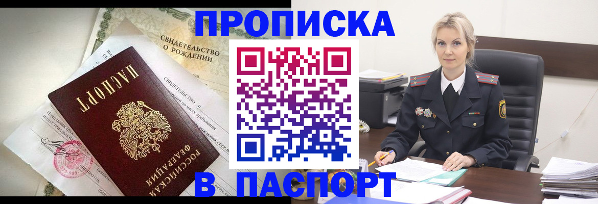 временная регистрация недорого в Октябрьске