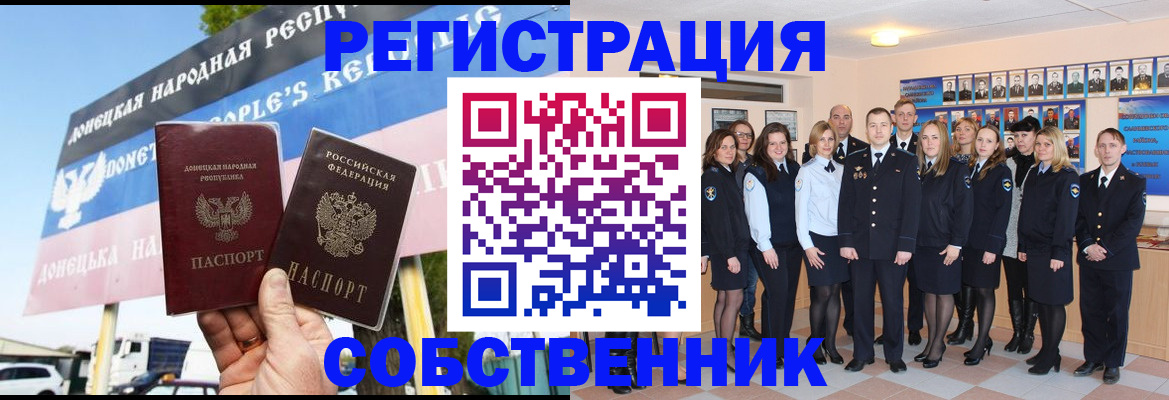 прописка в Октябрьске